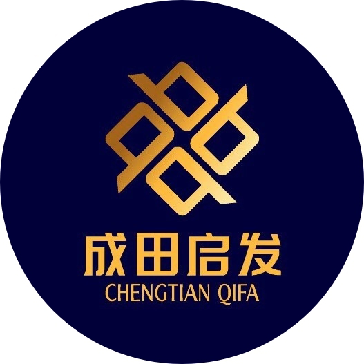Shantou Jinping District Chengtian Qifa Printing Factory logo