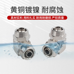 Acoplador Rápido Huihong, Codo de Cobre Niquelado de 90 Grados con Rosca Interna para Manguera de Aire PV4 6 8 10 12 14 16mm - Product Image 5