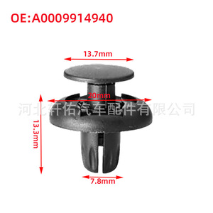 Mercedes Benz A Class Cl A Class E400 Bumper <b>Trim</b> <b>Clip</b> A0009914940 Plastic Fastener Replacement Part - Product Image 3