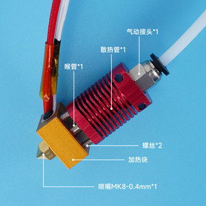 Kit d'extrusion Qi Pang 9 pièces, buse Mk8 0,4 mm avec connecteur pneumatique et dissipateur thermique pour imprimante 3D - Product Image 1