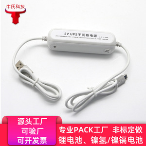 <b>5V</b> UPS Uninterruptible Power Supply For CCTV Camera Lithium <b>Battery</b> Single Phase DC UPS - Product Image 2