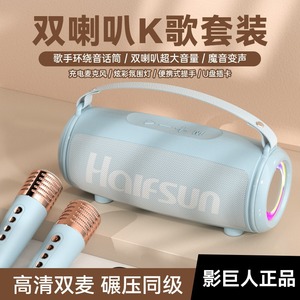 S9 Wireless Karaoke Speaker With <b>Microphone</b> High Fidelity Stereo Sound Home KTV <b>Bluetooth</b> Speaker - Product Image 5