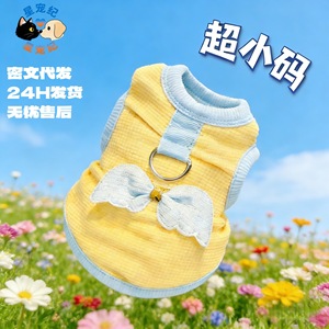Gilet en soie glacée pour animaux de compagnie printemps/été avec petites ailes - Dropshipping disponible pour chats, petits chiots, Bichons, Pomeranians, et - Product Image 1