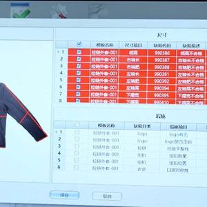 Système automatique d'<span class=keywords><strong>inspection</strong></span> de la taille des vêtements pour l'usine de fabrication de vêtements Contrôle de la qualité et mesure du produit fini - Product Image 6