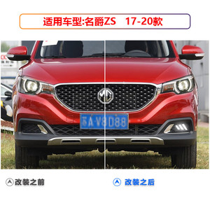 ไฟเดย์ไลท์ LED สำหรับรถยนต์ MG ZS รุ่นปี 2017-2020  แบบกันน้ำ 6000 ลูเมน  วัสดุ ABS/PC - Product Image 4