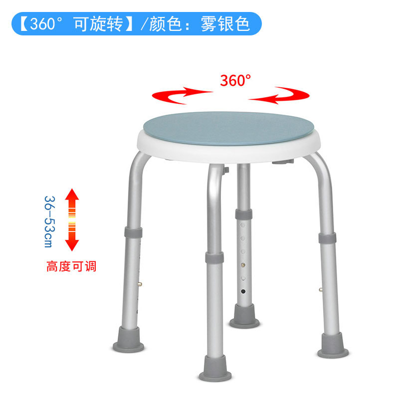 [Tabouret de salle de bain] 799L [Rotatif] Réglable sur 7 positions argent mat