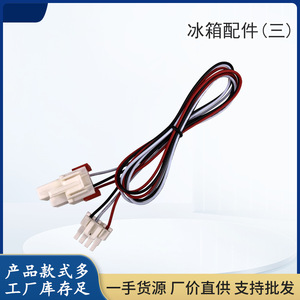 Connecteur de faisceau de câblage du moteur de ventilateur de réfrigérateur Samsung MC2010-3W1, pièce électrique - Product Image 4