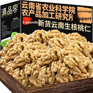 Académie des sciences agricoles du Yunnan cerneaux de noix crus sans coquille collations de viande fraîche pour la cuisson ingrédients originaux de thé à bulles - Product Image 4