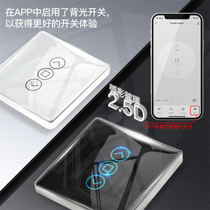 Interrupteur intelligent pour rideaux Tuya, contrôle par application WiFi, panneau en verre 2.5D, couleur blanc, noir, gris, or, batterie intégrée, commande à distance - Product Image 4