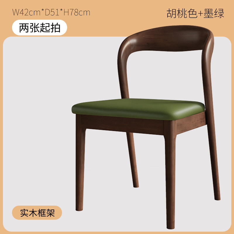 Walnut high-grade dark green cat claw skin-self-installation