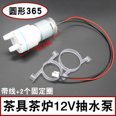 [High Quality] Round 12V Water Pump (365) + Cable