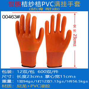 Guantes de trabajo Shipeng de nailon y PVC con cobertura total, 13 agujas, resistentes a ácidos y álcalis, antideslizantes, para uso industrial - Product Image 4