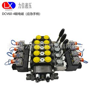 Válvula Direccional Hidráulica Multivía DCV60-4-Link con Manija Eléctrica y Manija de Emergencia, Directo de Fábrica, en Venta - Product Image 5
