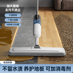 Spray Flat <b>Mop</b> <b>Microfiber</b> White Dry Wet Dual Use For Wood Floor Cleaning - Product Image 5