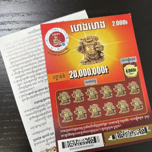 Nueva Tarjeta Rasca y Gana Personalizada, Raspador de Boletos de Lotería, Tarjeta de Visita con Acabado Brillante Hecha de Papel Couché - Product Image 4