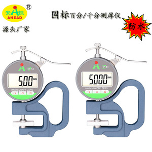 เครื่องวัดความหนา AHEAD 0-100-25.4 มม. ความแม่นยำสูง สำหรับกระดาษ ฟิล์ม หนัง - Product Image 2