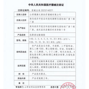 Shanxi Health Road Gel Antialérgico Nasal 10g Alivia los Síntomas de Rinitis Alérgica y Asma - Product Image 1