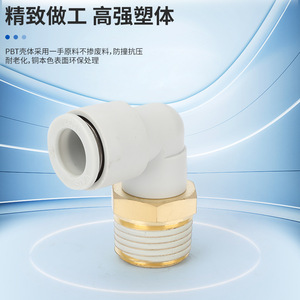 SIVK KQ2L External Thread Elbow <b>Connector</b> 90 Degree Pneumatic <b>Quick</b> Coupler Brass Plastic Right Angle Connectors 06 08 10 - Product Image 3