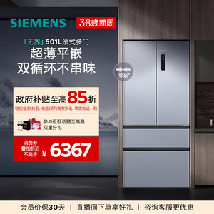 Refrigerador <span class=keywords><strong>Siemens</strong></span> empotrado estilo francés 501L, doble ciclo, sin escarcha, plateado, de ajuste <span class=keywords><strong>a</strong></span> cero, refrigerado por aire, de bajo consumo, multidoor, metálico - Product Image 2