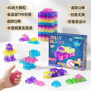Bloques de Construcción Grandes de Silicona Suave Transparente, Antiestrés, con Forma de Gelatina, Encajables, Educativos, Juguetes de Ensamblaje - Product Image 3