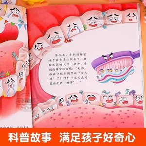 Ensemble complet authentique de 4 livres illustrés sur la santé et la technologie pour enfants de 0 à 3 ans et de 2 à 6 ans - Livres d'éducation précoce sur les dents - Product Image 2