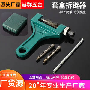 Coupe-chaîne lisse pour moto, outil de réparation, extracteur de chaîne en métal pour l'entretien des vélos - Product Image 5