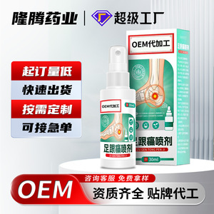 Spray personnalisé pour soulager la douleur au talon, spray pour les douleurs aux pieds et aux articulations de la cheville, fabricant de spray externe antidouleur, OEM/ODM - Product Image 2