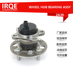 ชุดลูกปืนล้อหลังพร้อมแกนยึด รุ่น Irqe 2A30 สำหรับรถยนต์ไดฮัทสุ 42410-BZ050 - Product Image 5