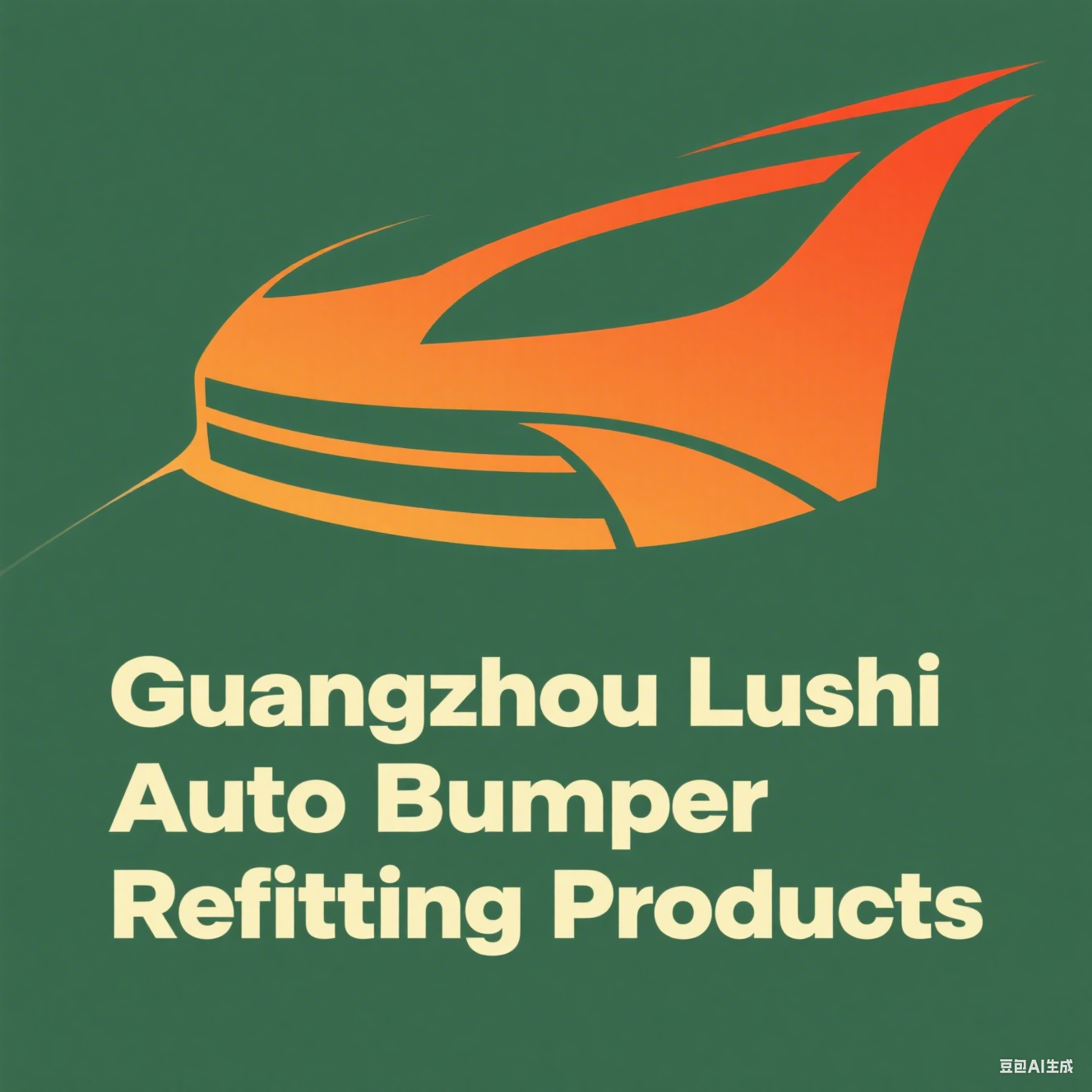 Guangzhou Lushi Automotive Supplies Co., Ltd. logo