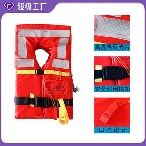 DFY-II Marine <b>Life</b> <b>Jacket</b> 150n Buoyancy Foam Material Adult And <b>Child</b> Use For Maritime And Inland Waterways - Product Image 5