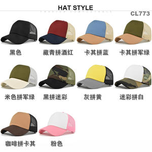 قبعة بيسبول إسفنجية قابلة للتخصيص مكونة من 5 قطع مع قمة ناعمة، قبعة شبكية، تطريز مخصص، قبعة شمس بلون واحد - Product Image 2