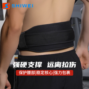 Shiwei Weightlifting Waist Support <b>Belt</b> Adjustable EVA Padding For Squats Deadlifts Adult Fitness <b>Exercise</b> Support Wrap Around - Product Image 4