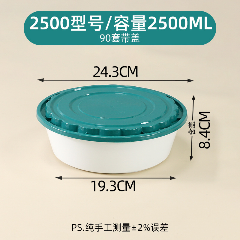 Green and white 2500-type pot [90 sets]
