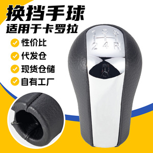 Toyota Manual Gear <b>Shift</b> <b>Knob</b> Leather 5 Speed 6 Speed Ergonomic Design For Corolla RAV4 - Product Image 4