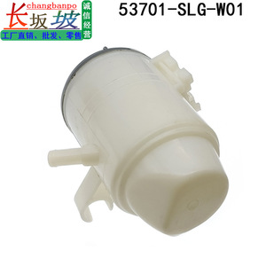 ถังเก็บน้ำมันพาวเวอร์สตีริ่งฮอนด้า 53701-SLG-W01 พลาสติกสำหรับโอดิสซีย์ RB3 2009-2014 - Product Image 5