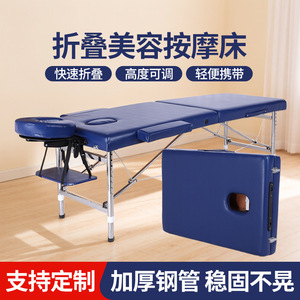 Yu Tide Massage <b>Bed</b> Stainless Steel <b>Folding</b> Adjustable Height Home Beauty Therapy <b>Bed</b> - Product Image 5