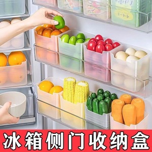 <b>Refrigerator</b> side door storage box, <b>refrigerator</b> food sorting and storage box, kitchen vegetable and fruit organizing and - Product Image 3