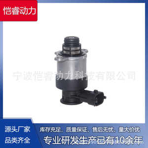 Vanne de régulation de pression de carburant Common Rail 0928400707, unité de dosage pour soupapes d'injection diesel Honda - Product Image 5