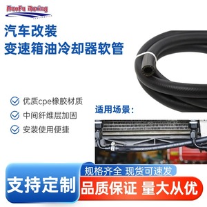 ท่อระบายความร้อนน้ำมันฮาโอฟา SAE J1532 1/2 นิ้ว 2.7 มม. W.P. 10 บาร์ สำหรับระบบระบายความร้อนเครื่องยนต์ - Product Image 3