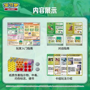 กล่องชุดการ์ดโปเกมอน TCG Happy Set V1 V2 V3 V4 V5 ภาษาจีนตัวย่อ PTCG ชุดธีม กล่องของขวัญชุดเริ่มต้นเกมการ์ดสะสม - Product Image 5