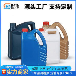 Blue 4L HDPE <b>Plastic</b> <b>Drum</b> For Chemical Storage With Double Handle And In Mold Labeling - Product Image 5