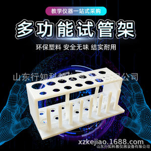 Soporte multifuncional para tubos de ensayo, 19 pozos, no extraíble, 32 mm de diámetro, fabricante de instrumentos didácticos, dispensador de doble fila - Product Image 2