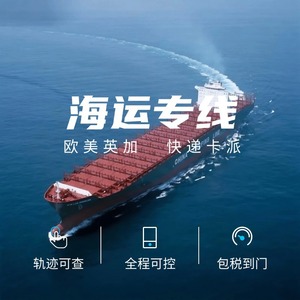 บริการขนส่งระหว่างประเทศทางเรือของ DHL ยุโรป สหรัฐอเมริกา แคนาดา โลจิสติกส์ Amazon FBA พร้อมภาษีรวมในราคา จัดส่งถึงหน้าประตู - Product Image 1