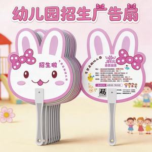 Impresión de folletos promocionales personalizados para escuelas, tutorías, clases preparatorias y guarderías, con diseño de abanico y material plástico. - Product Image 3