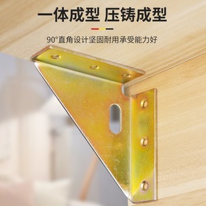Zhan Hanlai Weishi Thickened Three Sided Corner <b>Bracket</b> Cold Rolled Steel 90 Degree Reinforcement For Wooden Bed Furniture - Product Image 1