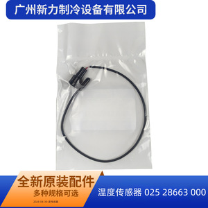Sensor de temperatura 025 28663 000 para termostato de aire acondicionado central, accesorio eléctrico de plástico para uso comercial - Product Image 4