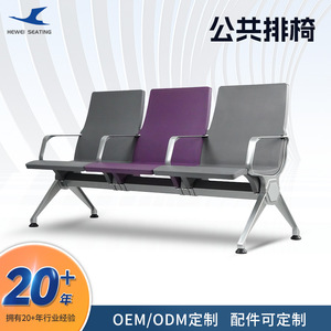 Silla de espera pública Hewei PU LC151-H1, banco para exteriores, hospital, parque, escuela, fila de sillas con pasamanos - Product Image 3