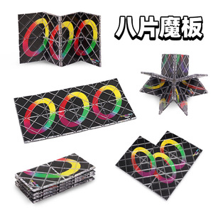 8 Piece Magic Board Black Twist <b>Puzzle</b> Educational Toy For Kids Ages 5 14 Unisex Brain Boosting Folding <b>Game</b> - Product Image 1