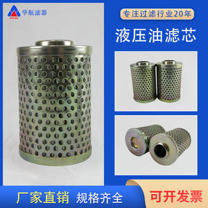 Supply FE025FD1 FE040FD1 FE015FD1 Engineering Machinery <b>Oil</b> <b>Filter</b> Elements Purifiers Return <b>Filters</b> for Industrial Use - Product Image 5