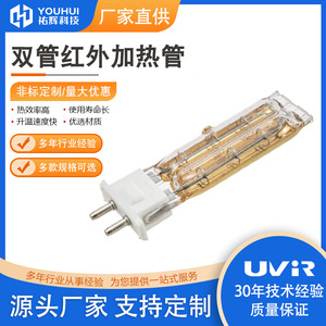 Youhui Gold Plated Dual Tube Infrared Lamp Type B TC04 Shortwave 450V 230V <b>Printing</b> Press Preheating Lamp - Product Image 5